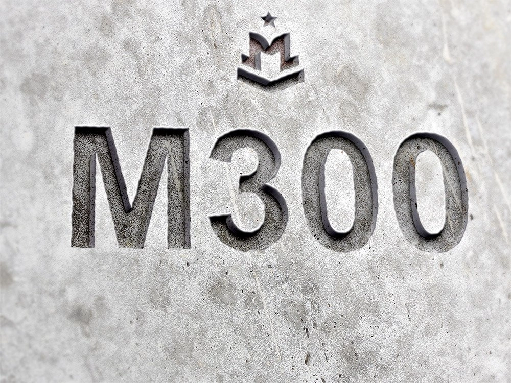 Бетон марки М300 Бетон марки М300